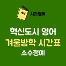 시라영어교습소