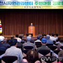 제천시자원관리센터 이미지