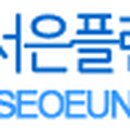 서은엔지니어링주 이미지