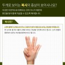 눈사랑한의원 이미지