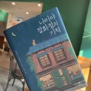 #진주독서모임⎡책과강의⎤2019년2월모임안내 및 상반기리더모집