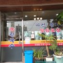 훼미리손칼국수;보쌈 이미지
