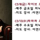 댄스스포츠(입문반) 이미지