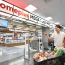 홈플러스 강동점 이미지