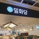 스타필드시티 부천 | 부천 베이커리 밀화당 스타필드시티부천점 방문 후기