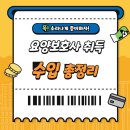 2025 요양보호사 국비지원 환급(신청방법 총정리)