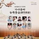 일파