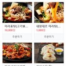 피슈마라홍탕 미사점 이미지