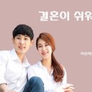 행운의결혼정보