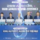 강원대학교 - 1123 | 강원대학교