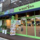 천년초우리밀칼국수