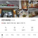 2번지회초밥 이미지