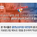 쿨맨남성의원 이미지