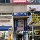 5197 | 부산 해운대 장산 좌동 <으뜸플러스안경> 마진없이 최저가 질좋은 안경점 내돈내산 솔직후기