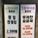 그린에너지플라자 | 노원역데이트 코스로 딱인 힙한 노원볼링장 '그린라이트' 후기
