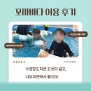 아삽유치원 | 인천 서구 대관 키즈카페 꼬마바다 무인키즈풀 수영장 이용후기 1탄