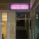 피스 | 청주 성안길 분위기 좋은 감성술집 하우스피스 후기