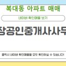 어울림 공인중개사사무소 이미지