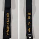 용인대 꿈길 태권도장 이미지