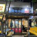 박하수산 이미지