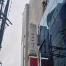 강동-천호-62 | 강동에스테틱 가인미가 천호 경락 잘하는 곳 후기