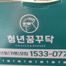 청년꿈꾸닥 만촌메트로 청년회 이미지