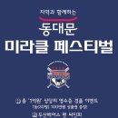 미라클 타워 이미지