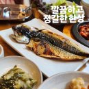 좋구먼반상율동점 : 깔끔하고 정갈한 한상