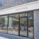 아마이카츠