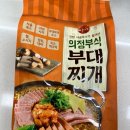 의정부식 부대찌개 | 의정부식 부대찌개 밀키트 내돈내산 후기