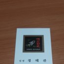 해도일식 네이버블로그