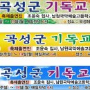 제9회기독교연합회 현수막 시안 이미지