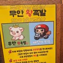 무안족발 | 수유족발 맛집 추천! 무안왕족발 솔직후기 (내돈내산)