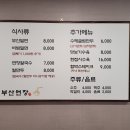 부산면장 이미지