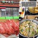 전남 광양 중마동 맛집 &#34;샤브향 광양점&#34; 광양현지인맛집 내돈내산 솔직후기!!