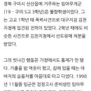 한국에서 유일하게 고등학생이 무기징역 받은 사건 이미지