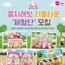 리틀타운