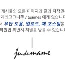 몽뜨뷰티