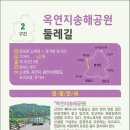 비슬산둘레길 2구간 이미지