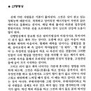 제세현들의 문경나들이- 聞慶-좋은 소식을 듣다 이미지