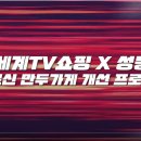 쇼핑온