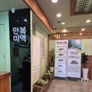 만복미역 이미지