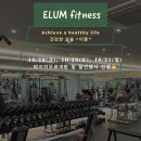이룸피트니스 평거점 이미지