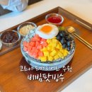 코트야드 메리어트 수원 호텔 더 레이크 태번 비빔팟빙수 후기