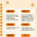 [굿네이버스 대구경북본부] 2023년 NGO Traveler 8기 모집 (~01/31) 이미지