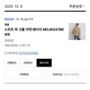 047 | 몽돌 Mondol 소프트퍼 크롭 자켓 베이지 MDJK047 BEIGE 구매후기