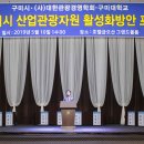 구미관광 시티투어 이미지