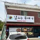 날으는뚝배기 이미지