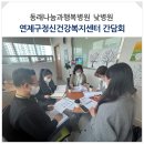 동래나눔과행복병원 이미지