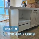 소사오름 | 소사역 오피스텔 강아지가 물어뜯은 싱크대 하부장 교체 후기